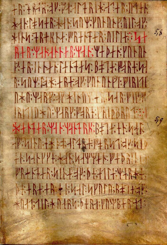 Страница средневекового манускрипта Codex Runicus, полностью записанного руническими знаками